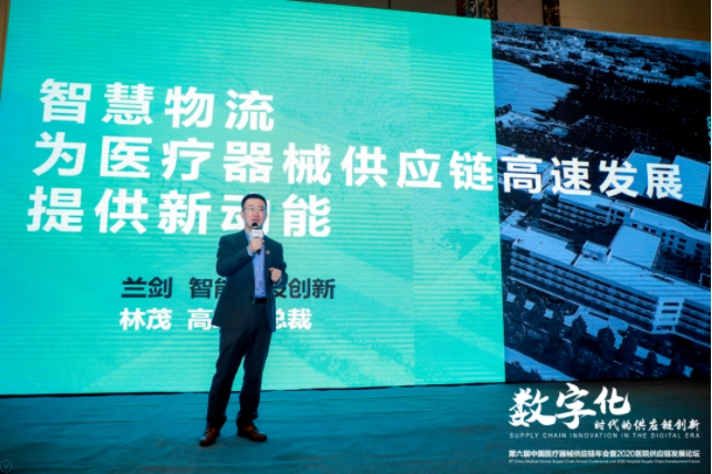 ▲yl6809永利高级副总裁林茂先生做交流分享